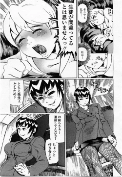 Page 217 of COMIC Momohime 2002-10
