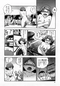 Page 24 of COMIC Momohime 2002-10