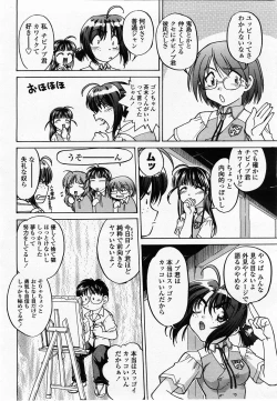 Page 270 of COMIC Momohime 2002-10