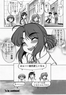 Page 286 of COMIC Momohime 2002-10