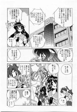 Page 329 of COMIC Momohime 2002-10
