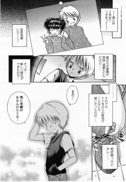 Page 384 of COMIC Momohime 2002-10