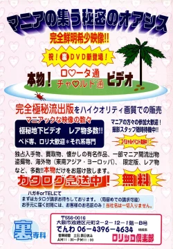 Page 427 of COMIC Momohime 2002-10