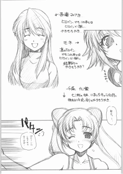 Page 4 of Namuko