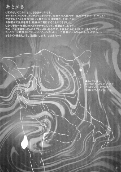 Page 21 of Ultra Nana-san