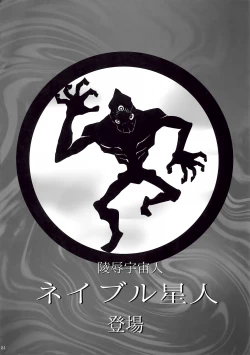 Page 4 of Ultra Nana-san