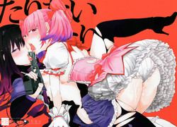 Download Tarinai Futanari