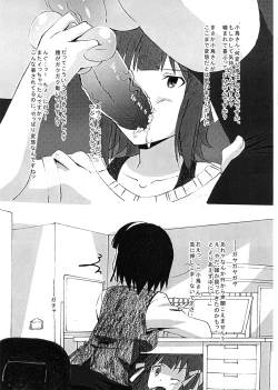 Page 10 of Orusuban de Otanoshimi Time