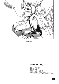 Page 21 of Butsu Butsu Kokan