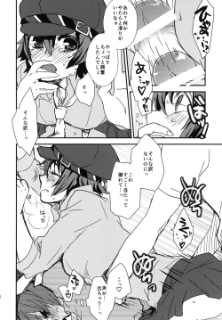 Page 29 of Tantei-san to Asobou