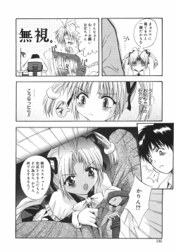 Page 111 of Datenshitachi no kakera