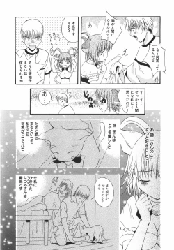 Page 127 of Datenshitachi no kakera