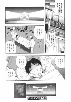 Page 155 of Datenshitachi no kakera