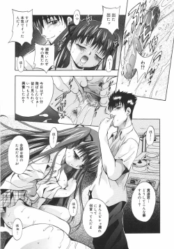 Page 16 of Datenshitachi no kakera