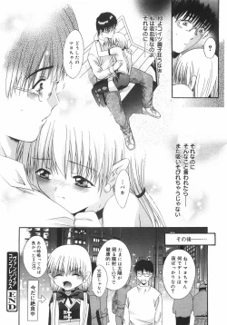 Page 171 of Datenshitachi no kakera