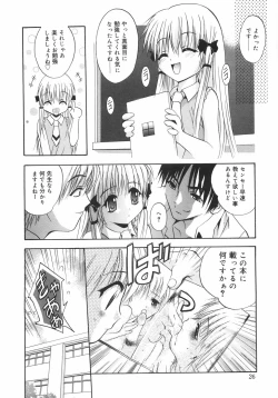 Page 31 of Datenshitachi no kakera