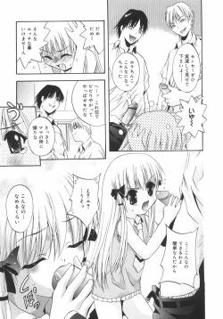 Page 32 of Datenshitachi no kakera