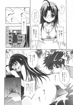 Page 53 of Datenshitachi no kakera