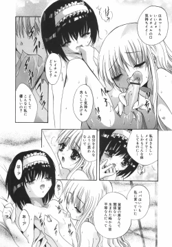 Page 83 of Datenshitachi no kakera