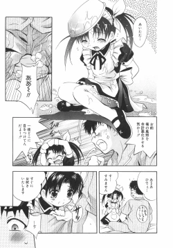 Page 94 of Datenshitachi no kakera