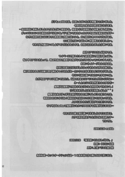 Page 33 of Mahou Tsukai san, Oshizuka ni.