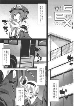 Page 4 of Tama Tama Shippo