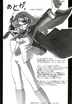 Page 23 of I Love Hermione