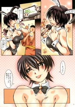 Page 17 of MOVIE STAR 5b