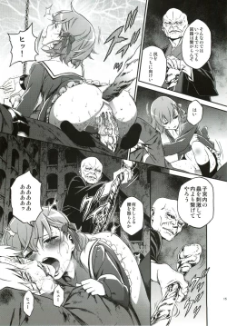 Page 14 of Oroka na Hito