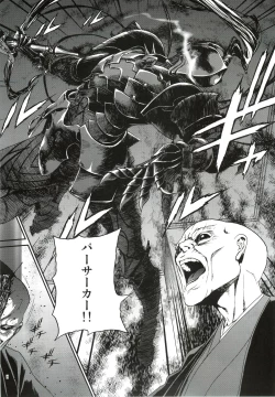 Page 19 of Oroka na Hito