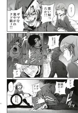 Page 21 of Oroka na Hito