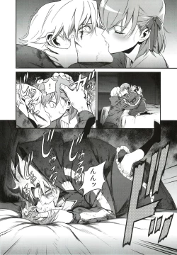 Page 23 of Oroka na Hito