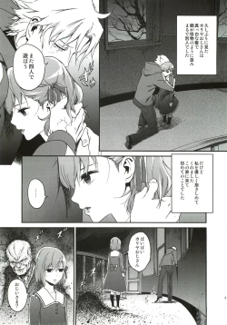 Page 4 of Oroka na Hito