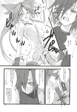 Page 23 of Dead End no Kenshin Route