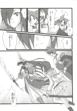 Page 26 of Dead End no Kenshin Route