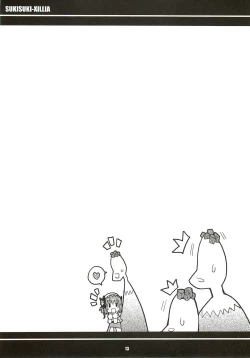 Page 14 of SukiSuki Xillia