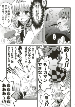 Page 16 of SukiSuki Xillia