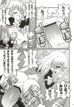 Page 22 of SukiSuki Xillia