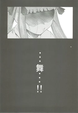 Page 10 of Watashitachi wa Kami da