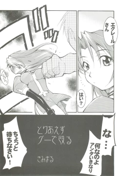 Page 12 of Watashitachi wa Kami da