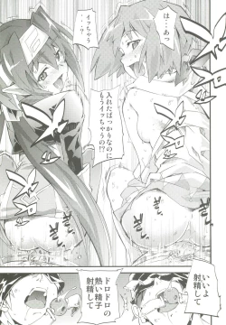 Page 34 of Watashitachi wa Kami da