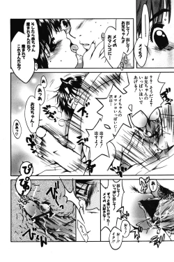 Page 112 of Chibikko Maruhi Nikki - Secret Diary of Kid