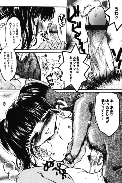 Page 122 of Chibikko Maruhi Nikki - Secret Diary of Kid