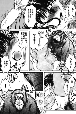 Page 123 of Chibikko Maruhi Nikki - Secret Diary of Kid