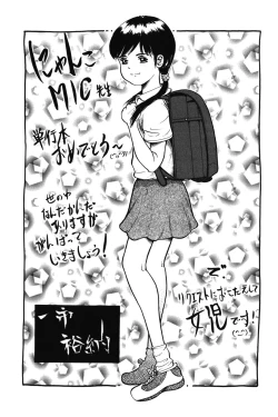 Page 155 of Chibikko Maruhi Nikki - Secret Diary of Kid