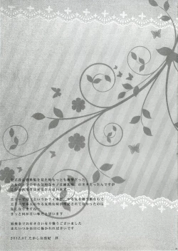 Page 22 of Sweetened Milk.