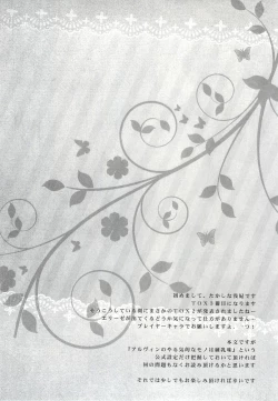 Page 5 of Sweetened Milk.