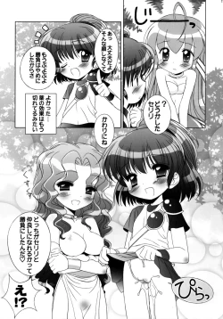 Page 12 of - Seriri Chan Panic!