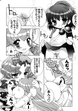 Page 13 of - Seriri Chan Panic!