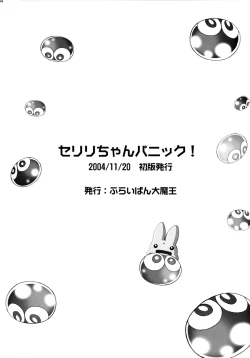 Page 33 of - Seriri Chan Panic!